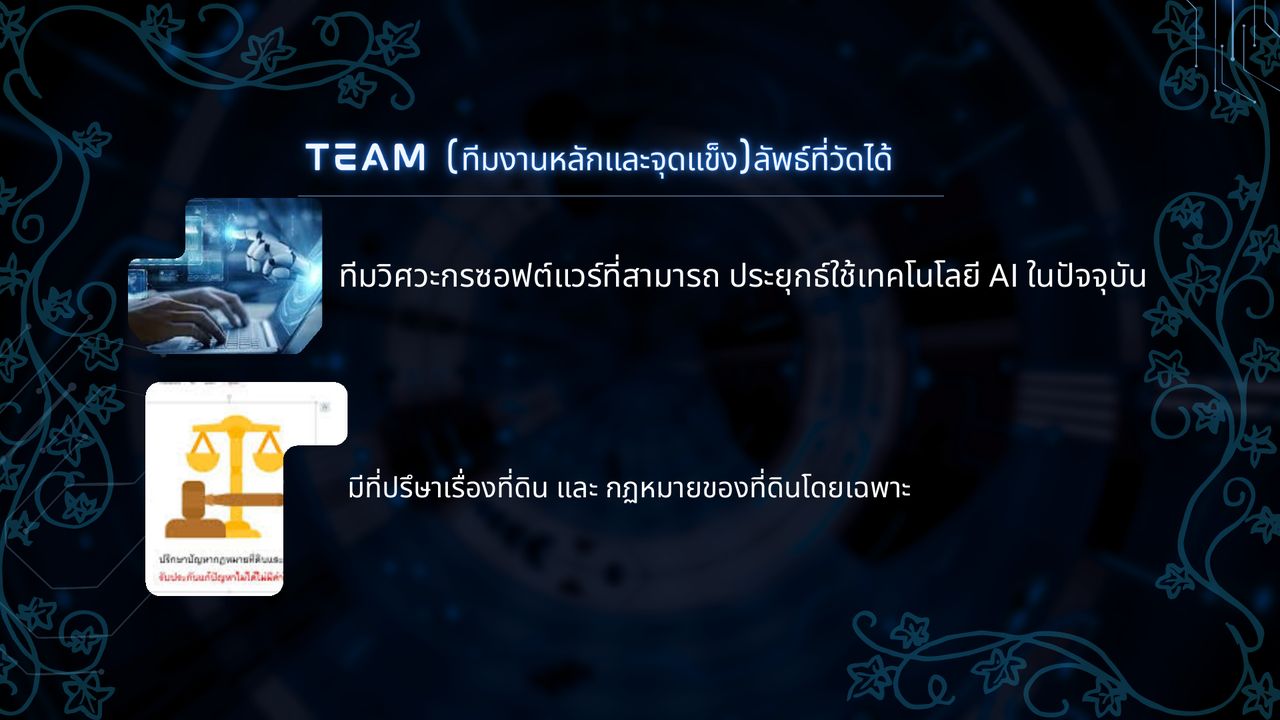 Slide 7: Team